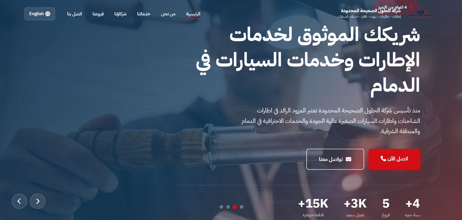 الحلول الصحيحة